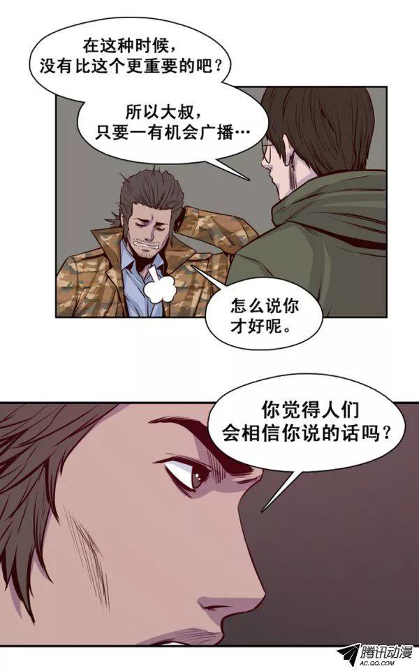 第127集浮出水面的真相（1）-亡灵之王-TOYOU（第19张）