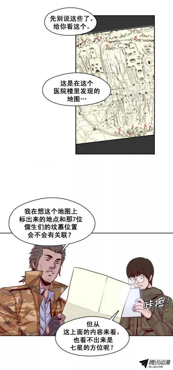 第127集浮出水面的真相（1）-亡灵之王-TOYOU（第15张）