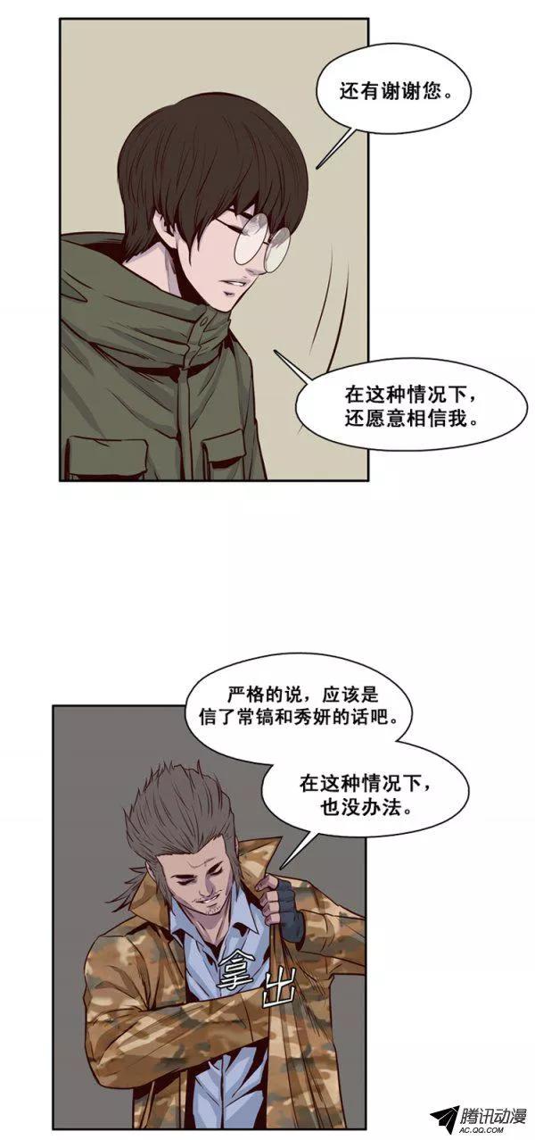 第127集浮出水面的真相（1）-亡灵之王-TOYOU（第14张）