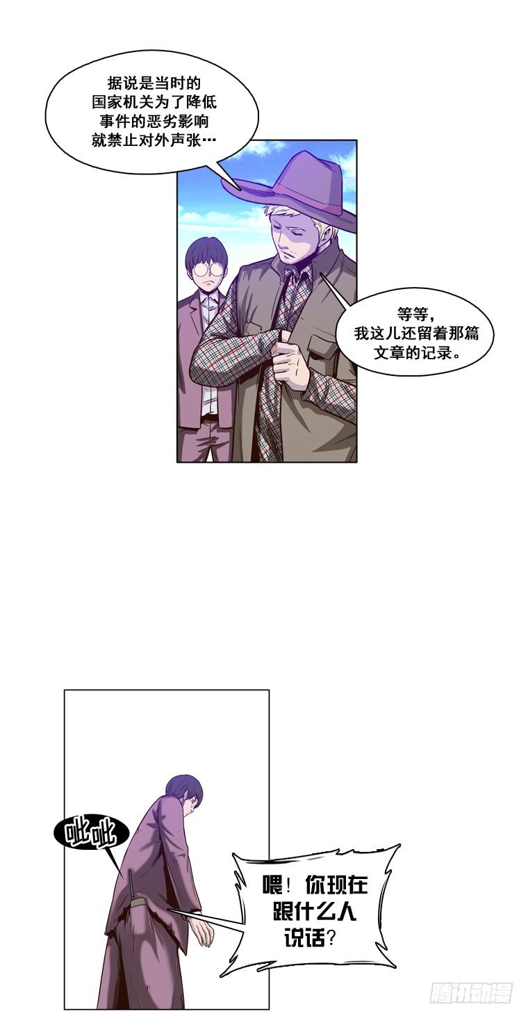 第12集第一个幸存者-亡灵之王-TOYOU（第9张）