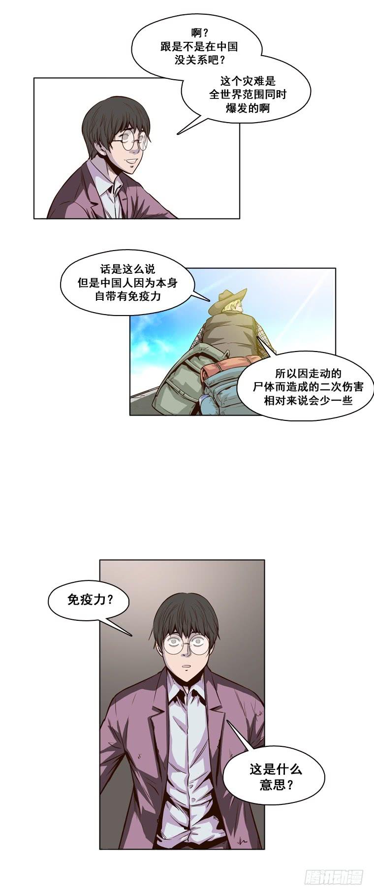 第12集第一个幸存者-亡灵之王-TOYOU（第6张）