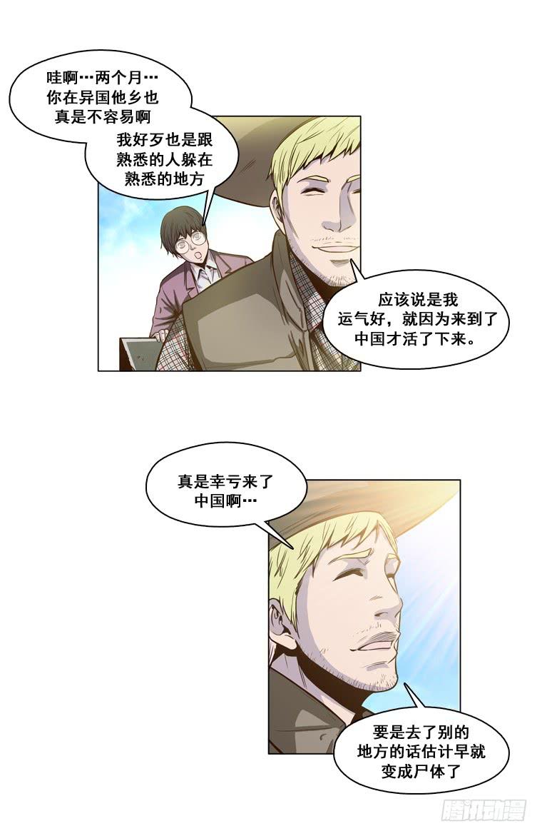 第12集第一个幸存者-亡灵之王-TOYOU（第5张）