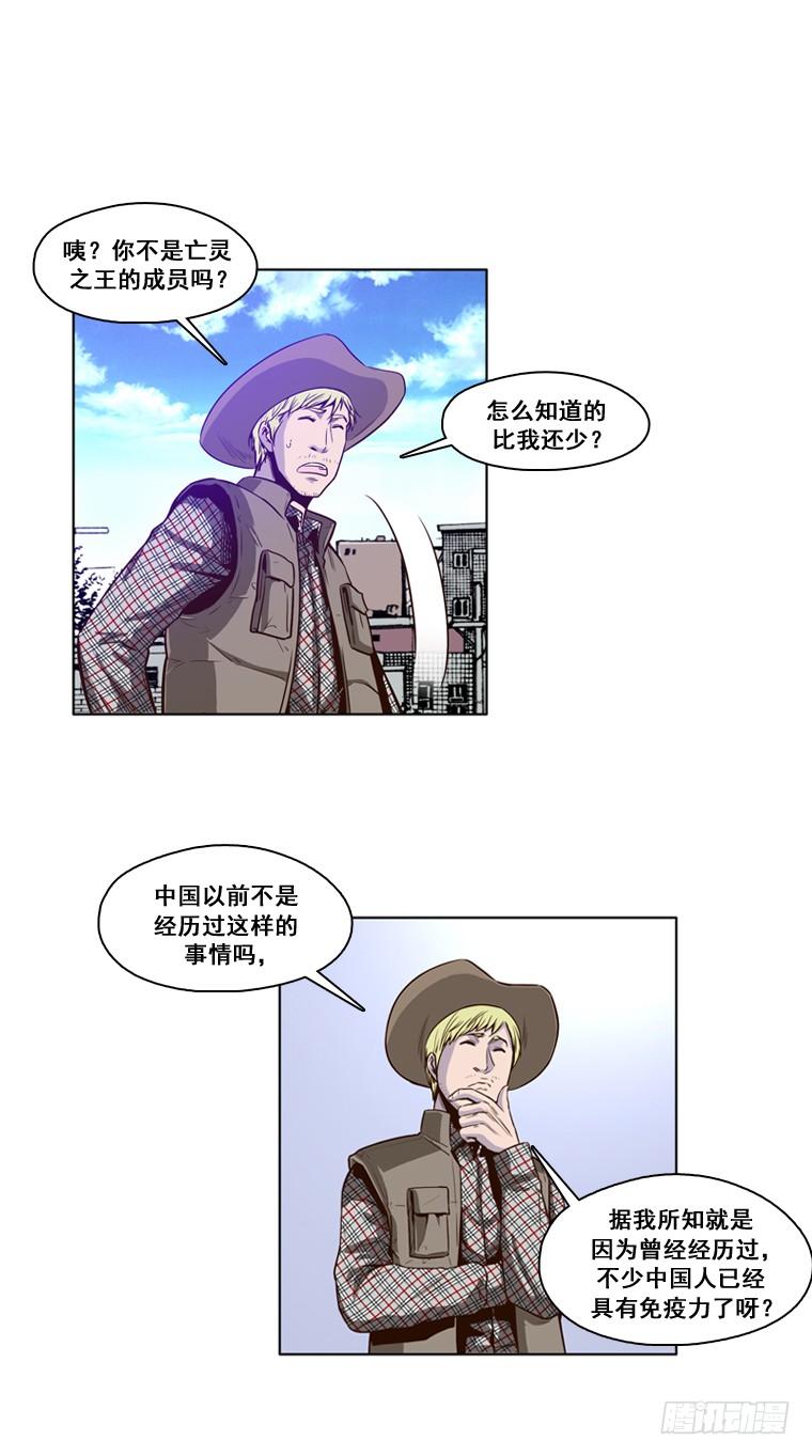 第12集第一个幸存者-亡灵之王-TOYOU（第7张）