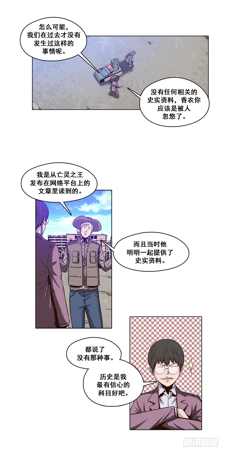 第12集第一个幸存者-亡灵之王-TOYOU（第8张）