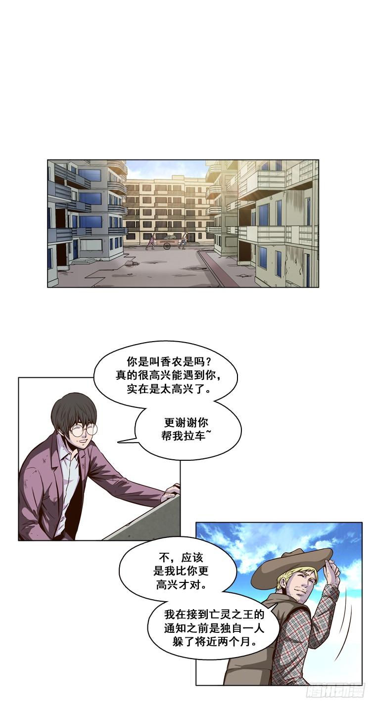 第12集第一个幸存者-亡灵之王-TOYOU（第4张）