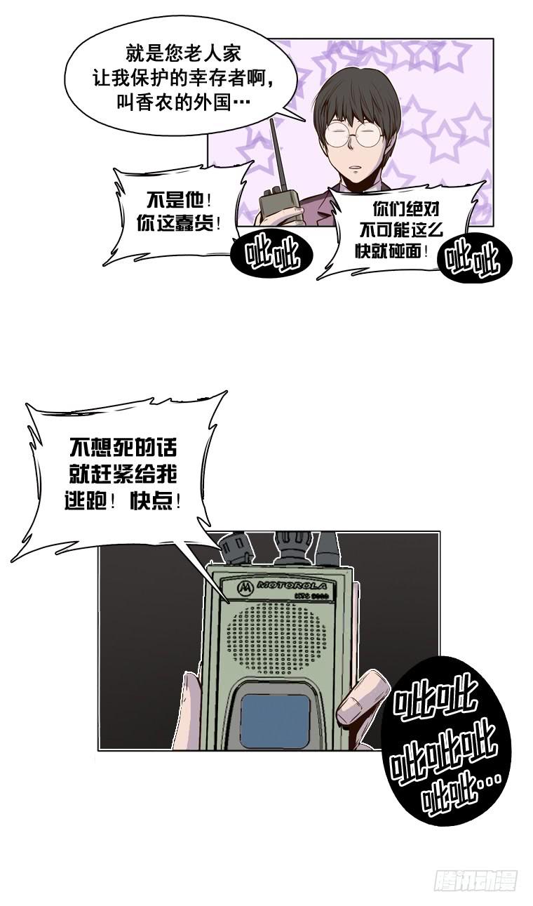 第12集第一个幸存者-亡灵之王-TOYOU（第10张）