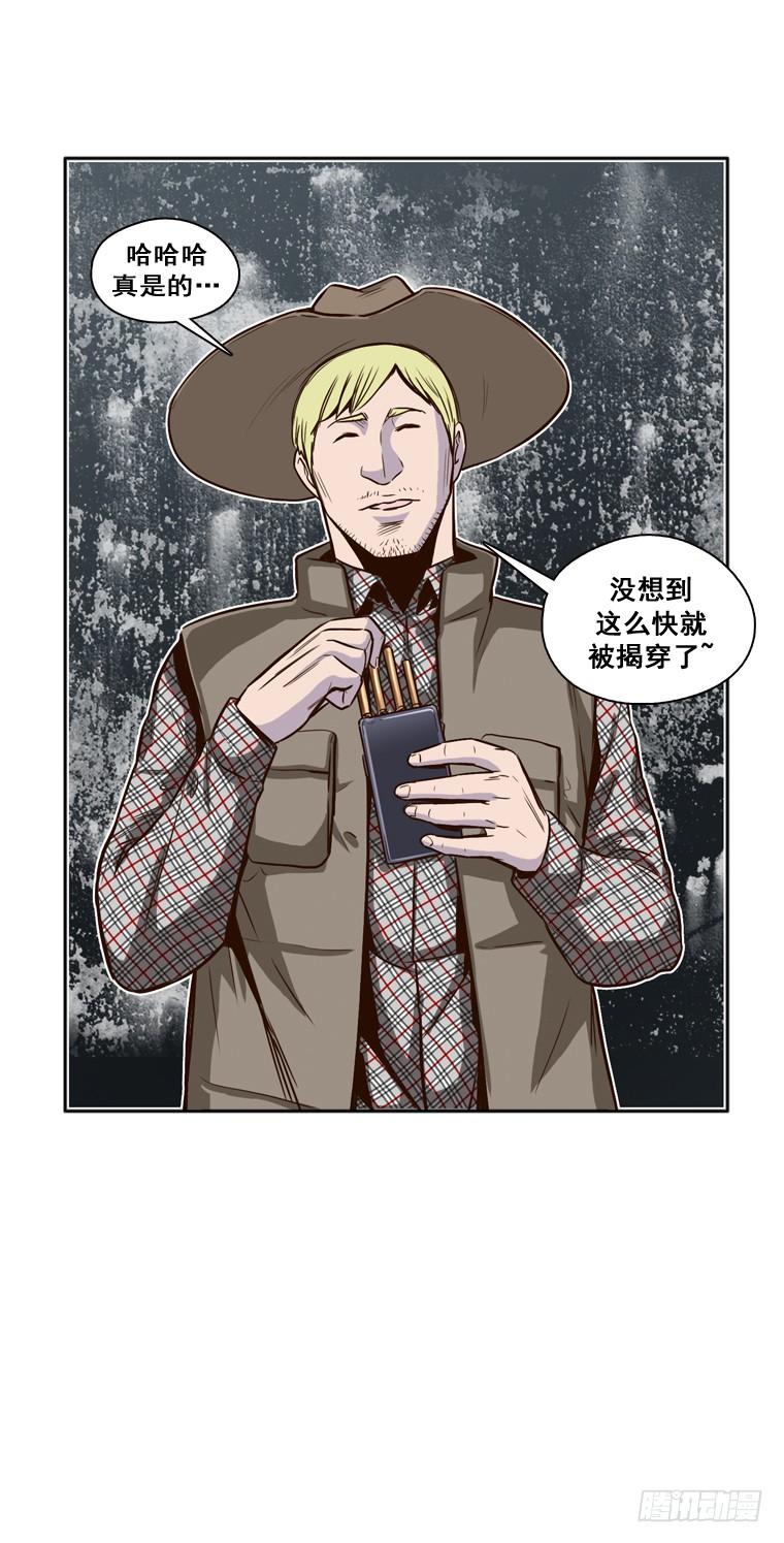 第12集第一个幸存者-亡灵之王-TOYOU（第12张）