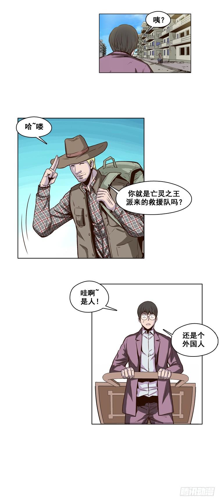 第12集第一个幸存者-亡灵之王-TOYOU（第3张）