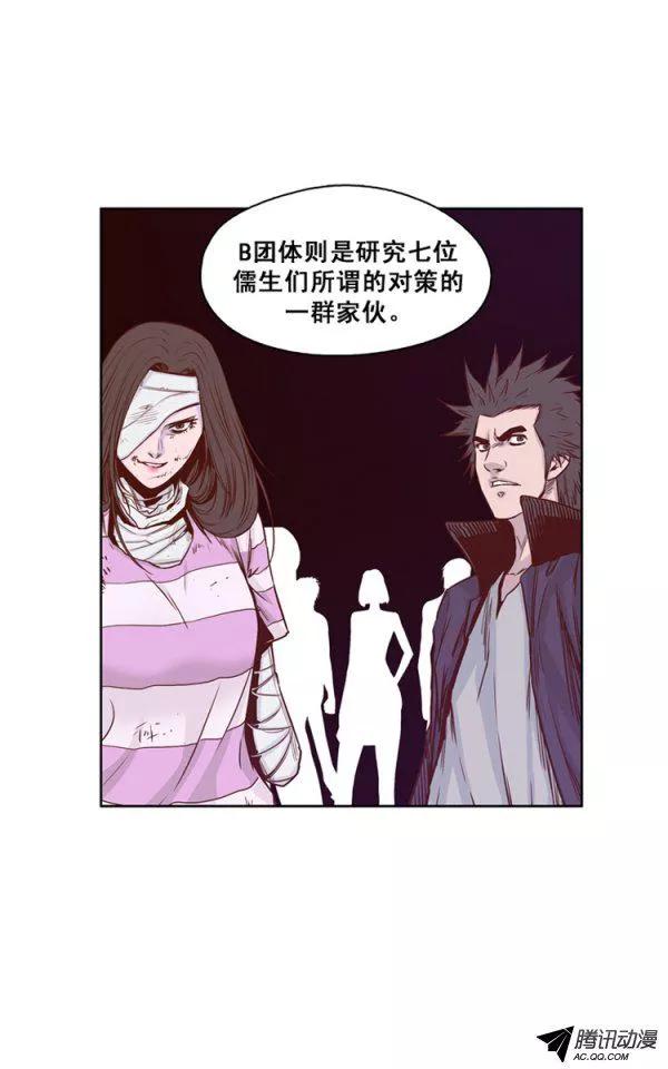 第128集浮出水面的真相（2）-亡灵之王-TOYOU（第12张）