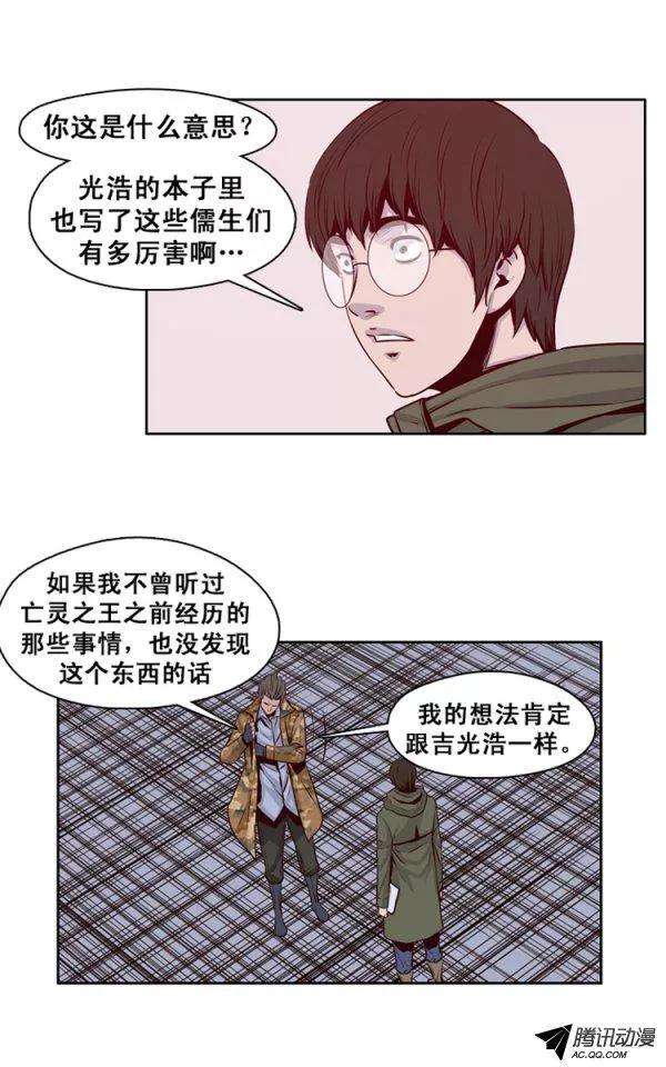 第128集浮出水面的真相（2）-亡灵之王-TOYOU（第5张）