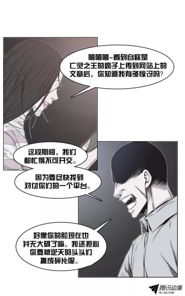 第128集浮出水面的真相（2）-亡灵之王-TOYOU（第14张）