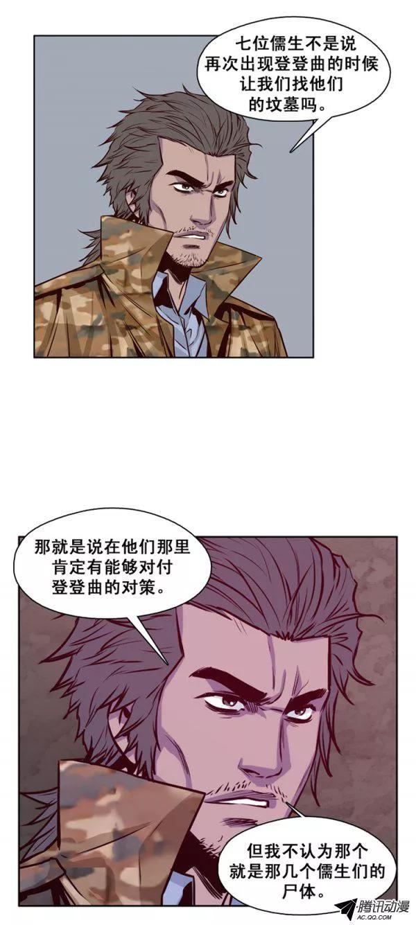 第128集浮出水面的真相（2）-亡灵之王-TOYOU（第4张）