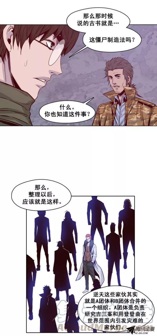 第128集浮出水面的真相（2）-亡灵之王-TOYOU（第11张）