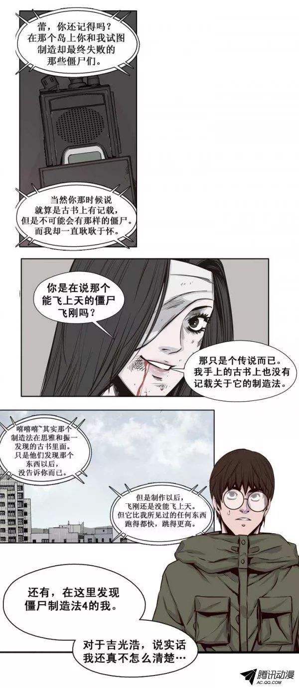 第128集浮出水面的真相（2）-亡灵之王-TOYOU（第10张）