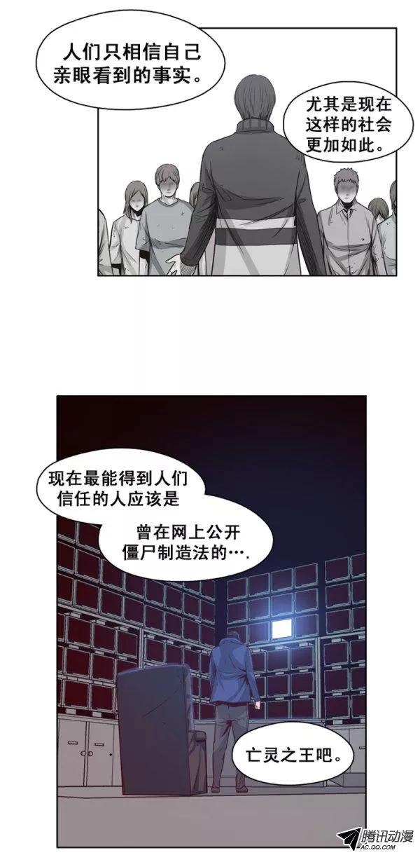 第128集浮出水面的真相（2）-亡灵之王-TOYOU（第2张）