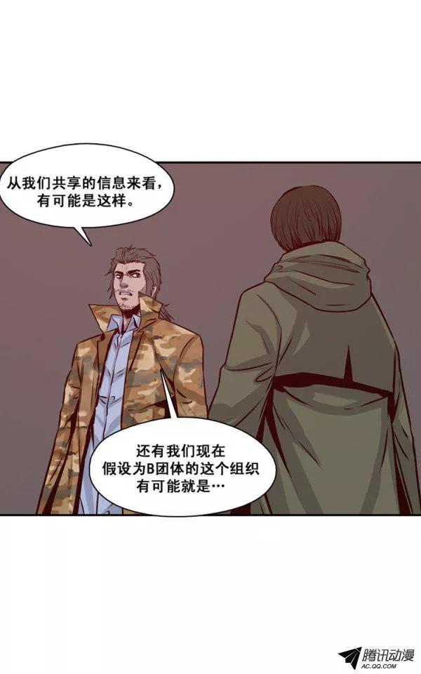 第128集浮出水面的真相（2）-亡灵之王-TOYOU（第16张）