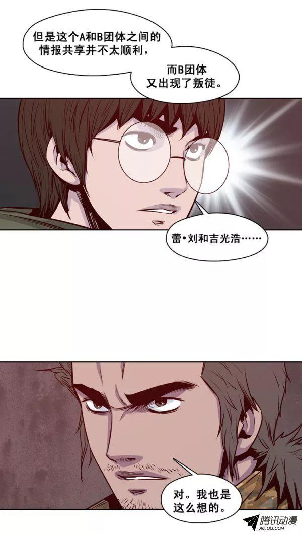 第128集浮出水面的真相（2）-亡灵之王-TOYOU（第13张）