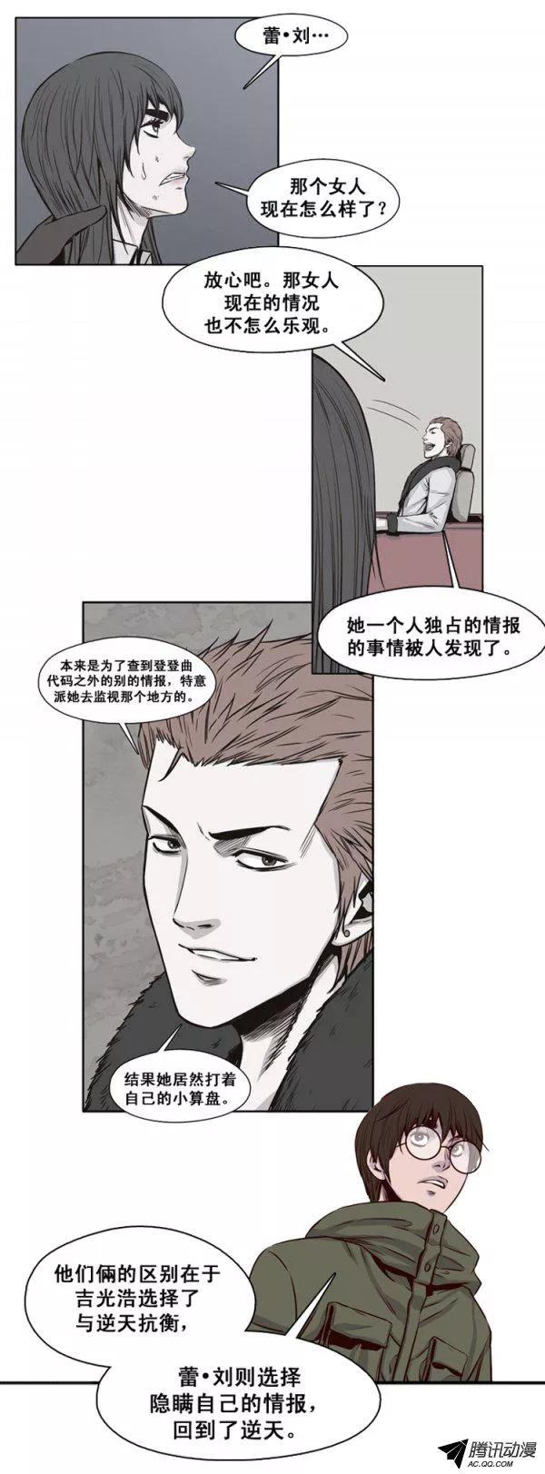 第128集浮出水面的真相（2）-亡灵之王-TOYOU（第15张）