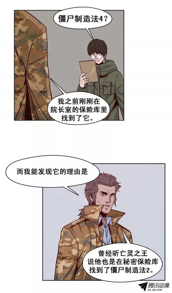 第128集浮出水面的真相（2）-亡灵之王-TOYOU（第7张）