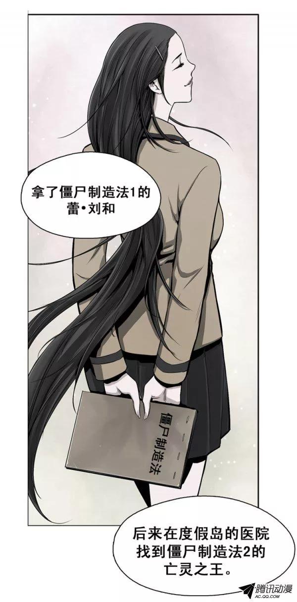 第128集浮出水面的真相（2）-亡灵之王-TOYOU（第9张）