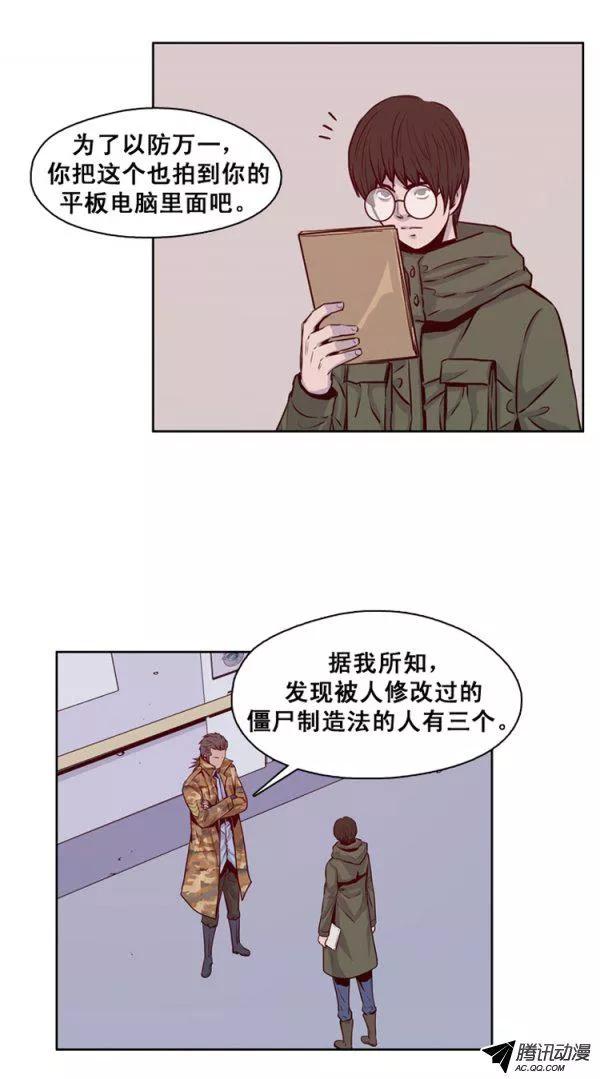 第128集浮出水面的真相（2）-亡灵之王-TOYOU（第8张）