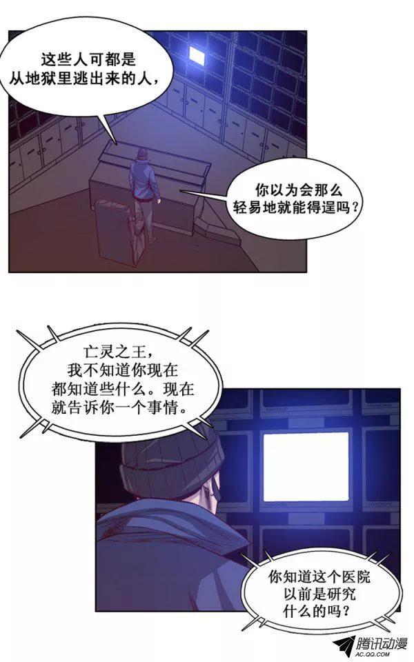 第129集浮出水面的真相（3）-亡灵之王-TOYOU（第3张）