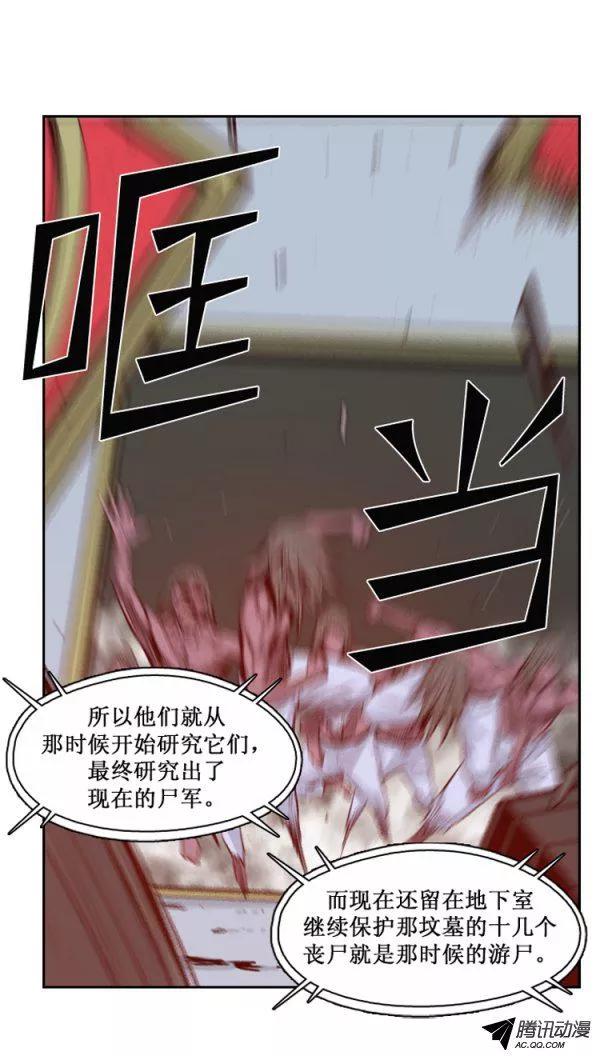 第129集浮出水面的真相（3）-亡灵之王-TOYOU（第9张）