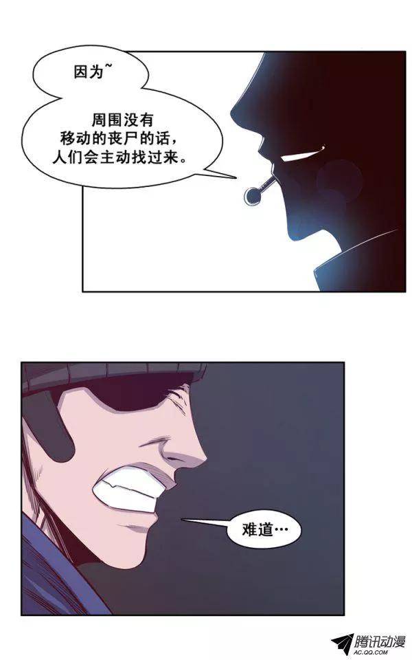 第129集浮出水面的真相（3）-亡灵之王-TOYOU（第14张）