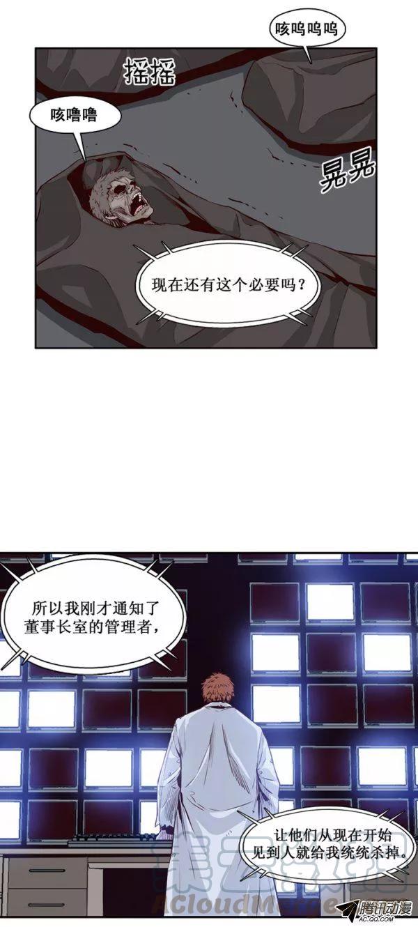 第129集浮出水面的真相（3）-亡灵之王-TOYOU（第11张）