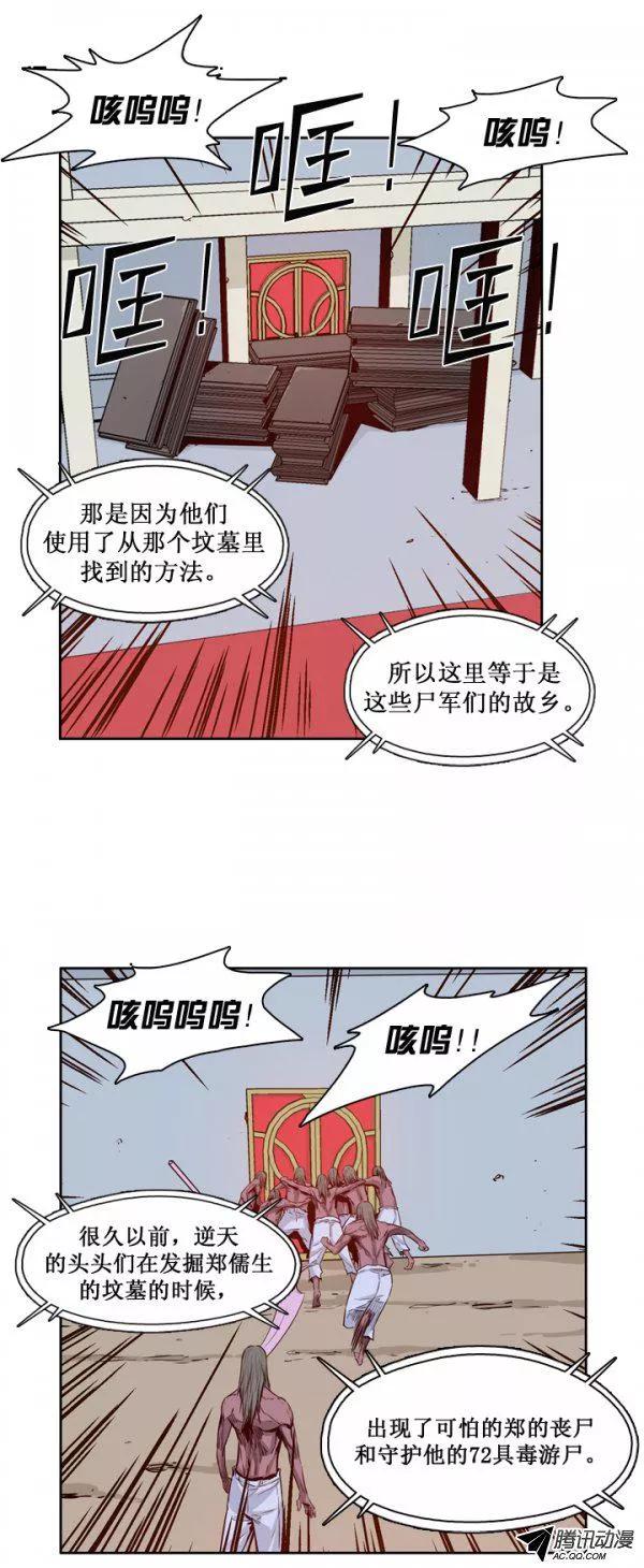 第129集浮出水面的真相（3）-亡灵之王-TOYOU（第7张）