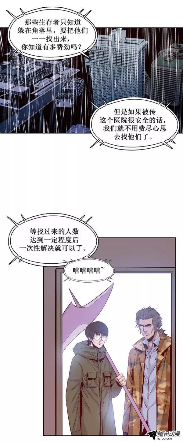 第129集浮出水面的真相（3）-亡灵之王-TOYOU（第15张）