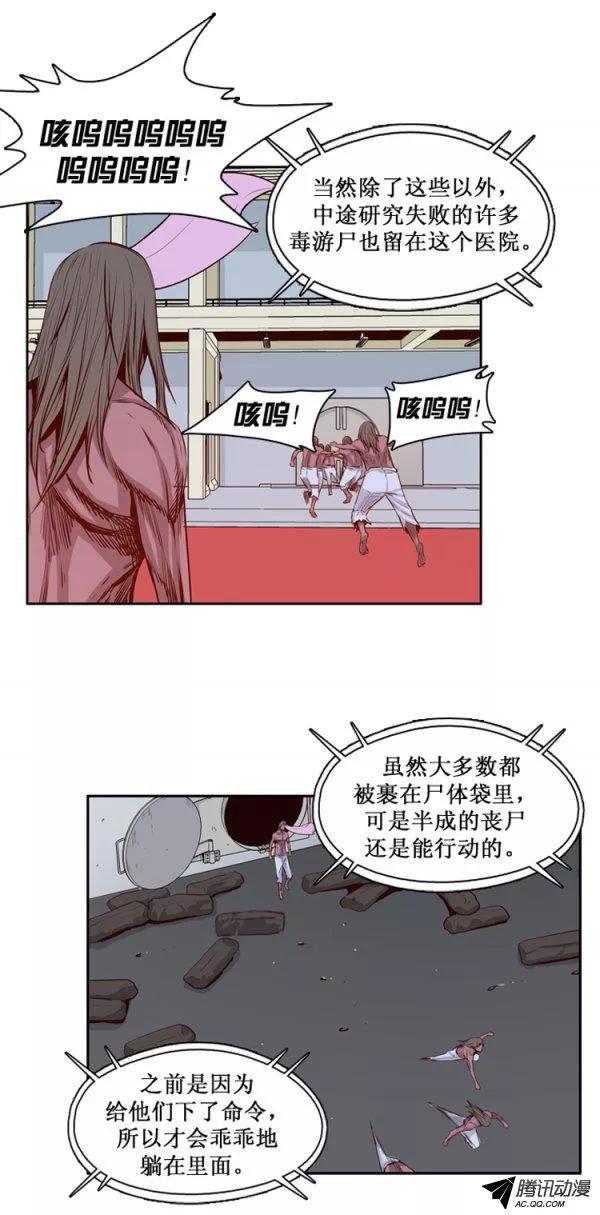 第129集浮出水面的真相（3）-亡灵之王-TOYOU（第10张）