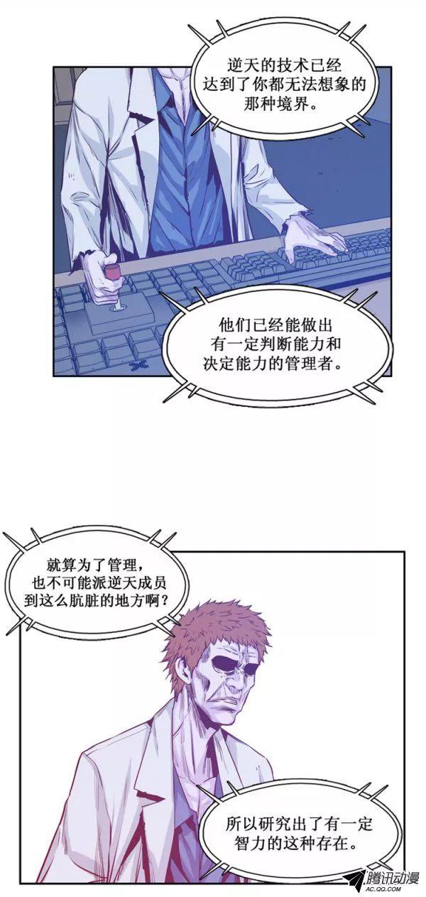 第129集浮出水面的真相（3）-亡灵之王-TOYOU（第12张）