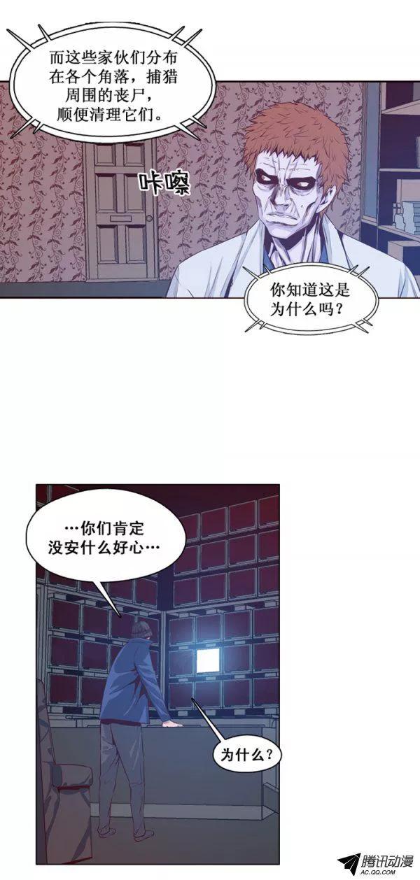 第129集浮出水面的真相（3）-亡灵之王-TOYOU（第13张）