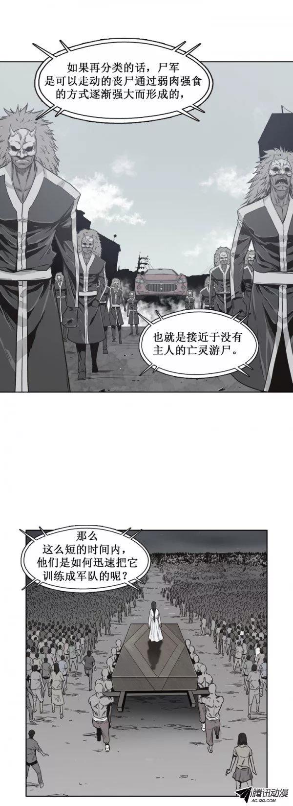 第129集浮出水面的真相（3）-亡灵之王-TOYOU（第6张）