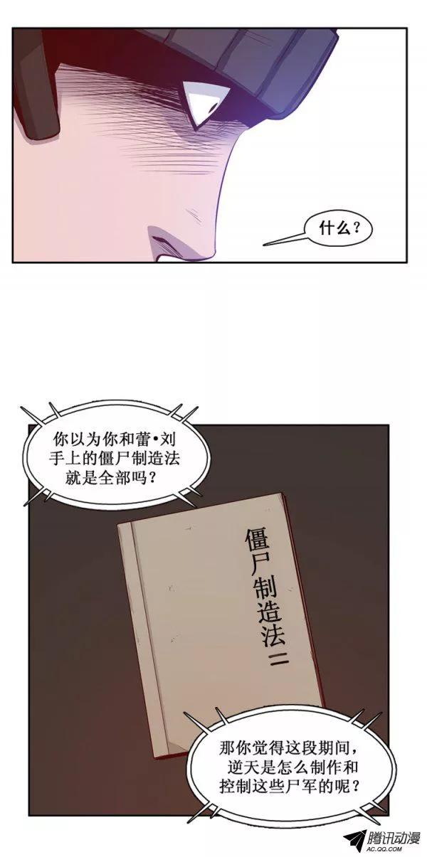 第129集浮出水面的真相（3）-亡灵之王-TOYOU（第5张）