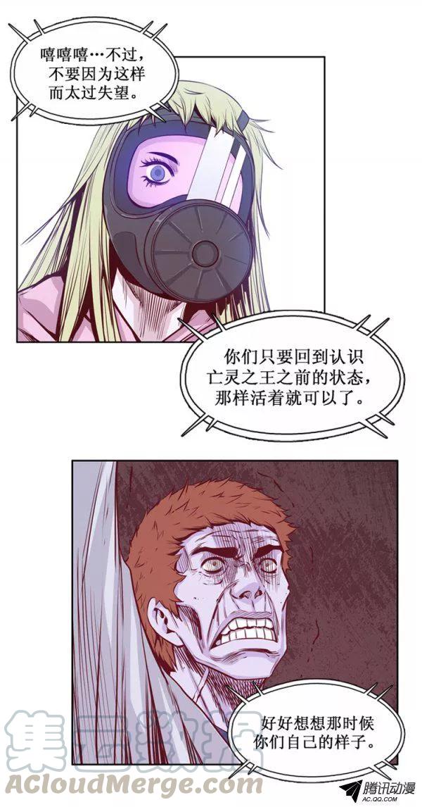 第130集浮出水面的真相（4）-亡灵之王-TOYOU（第11张）