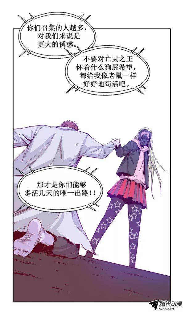 第130集浮出水面的真相（4）-亡灵之王-TOYOU（第10张）