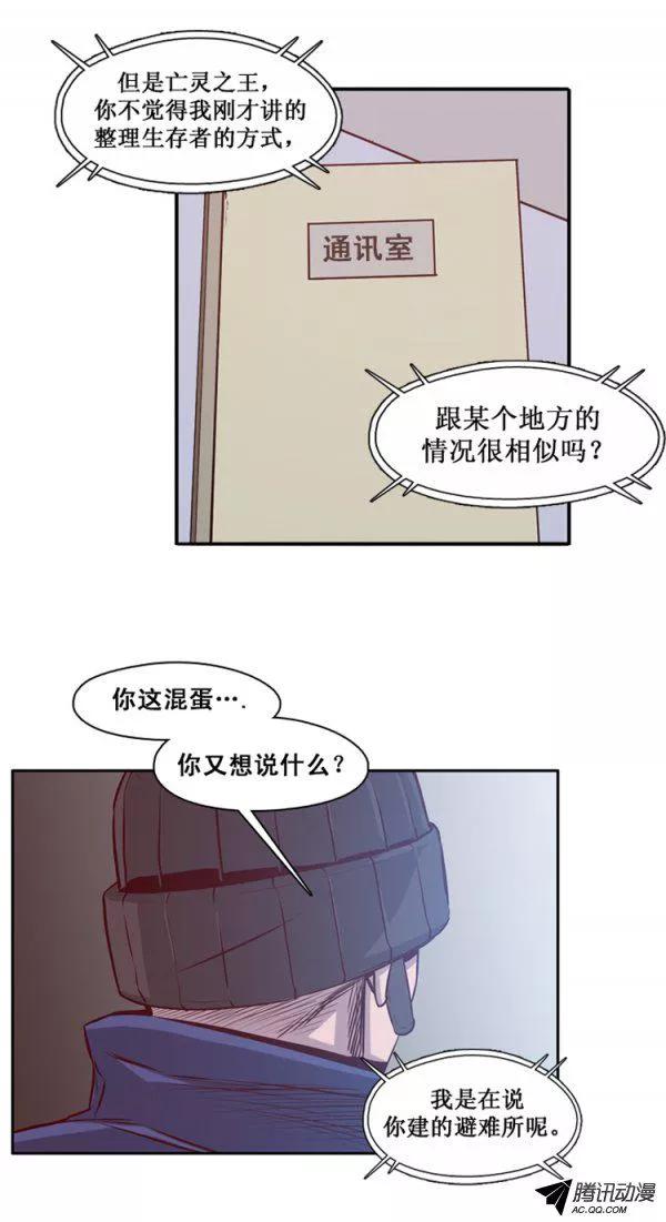 第130集浮出水面的真相（4）-亡灵之王-TOYOU（第4张）