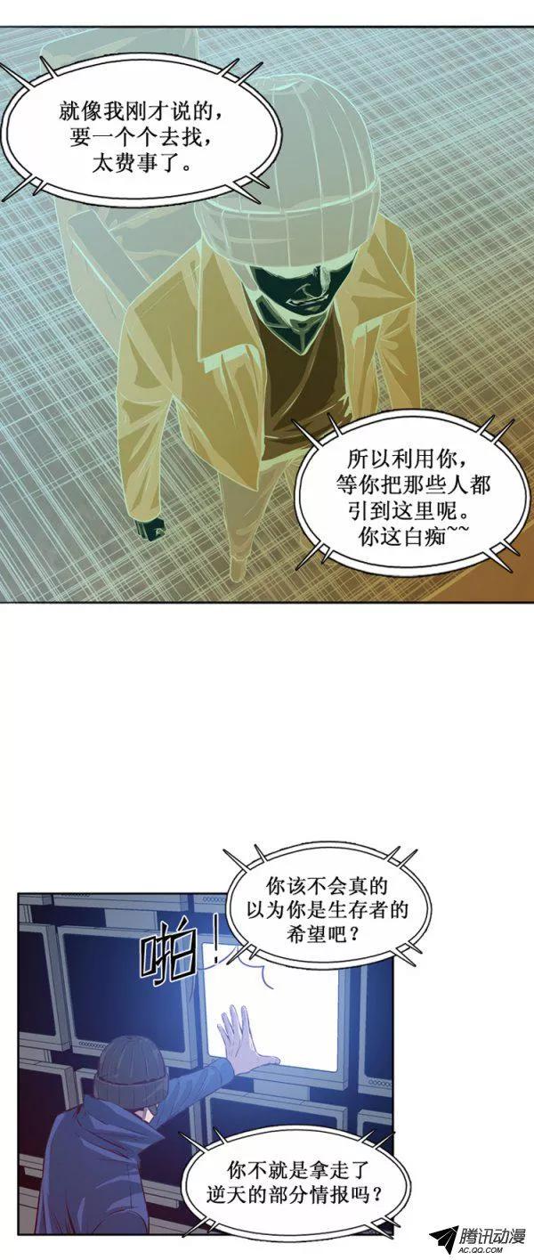第130集浮出水面的真相（4）-亡灵之王-TOYOU（第6张）