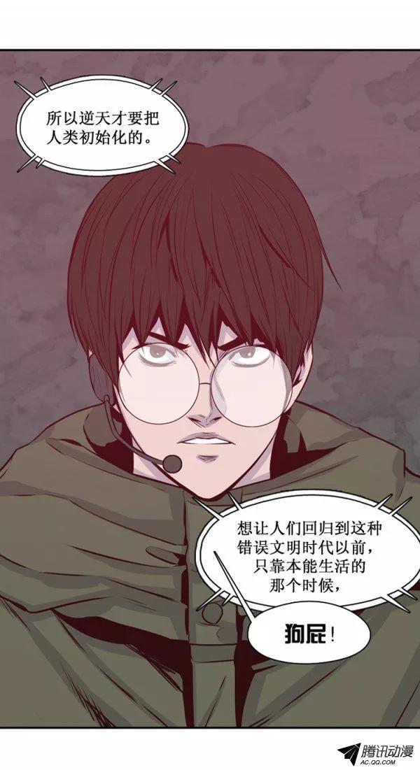 第130集浮出水面的真相（4）-亡灵之王-TOYOU（第14张）