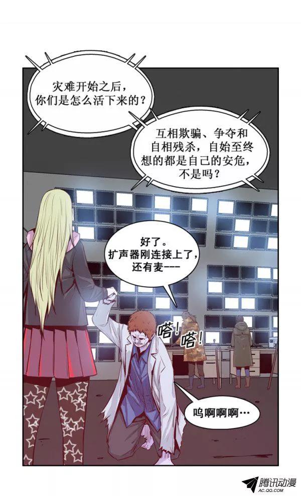 第130集浮出水面的真相（4）-亡灵之王-TOYOU（第12张）