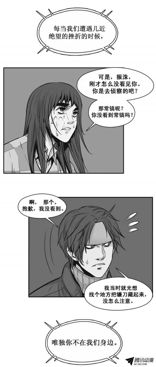 第131集振洙是叛徒-亡灵之王-TOYOU（第14张）