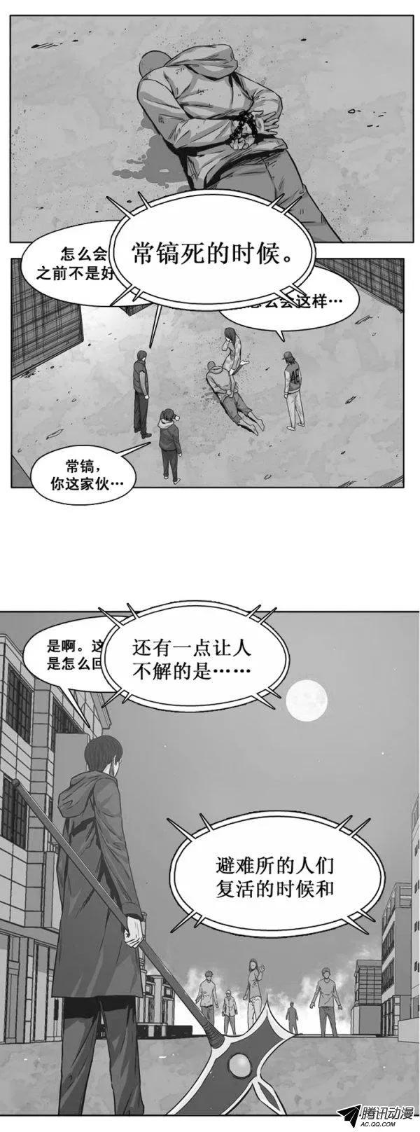 第131集振洙是叛徒-亡灵之王-TOYOU（第12张）