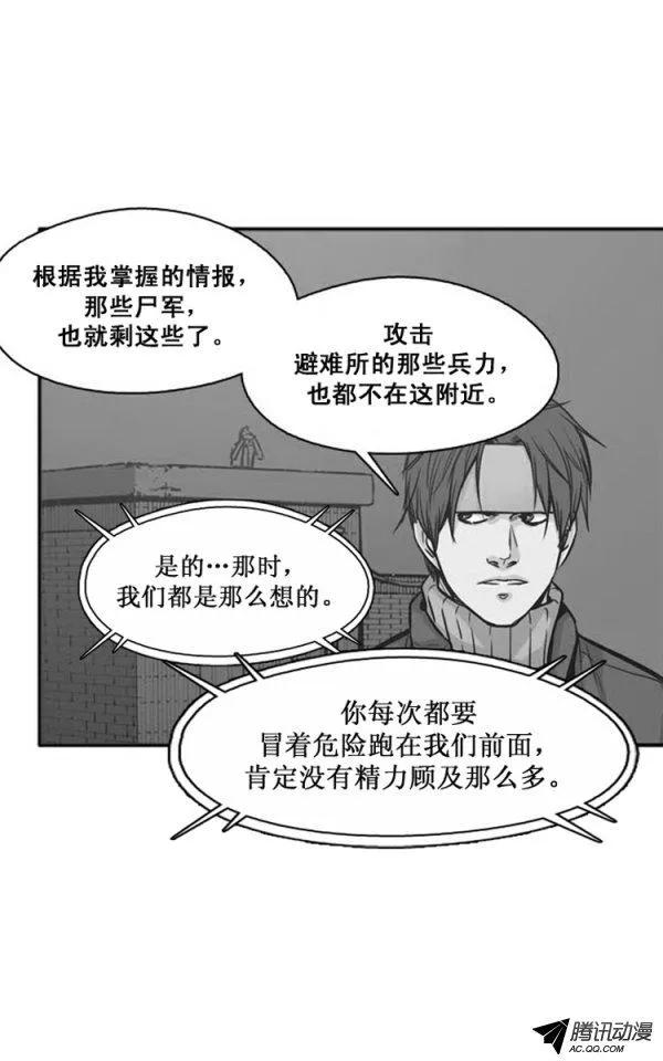 第131集振洙是叛徒-亡灵之王-TOYOU（第15张）