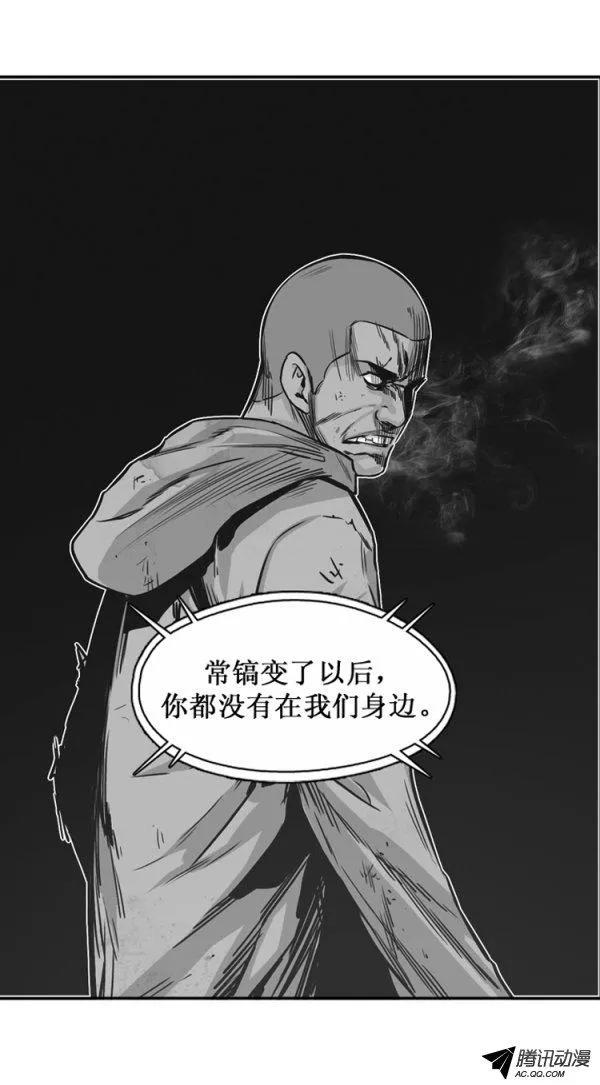 第131集振洙是叛徒-亡灵之王-TOYOU（第13张）