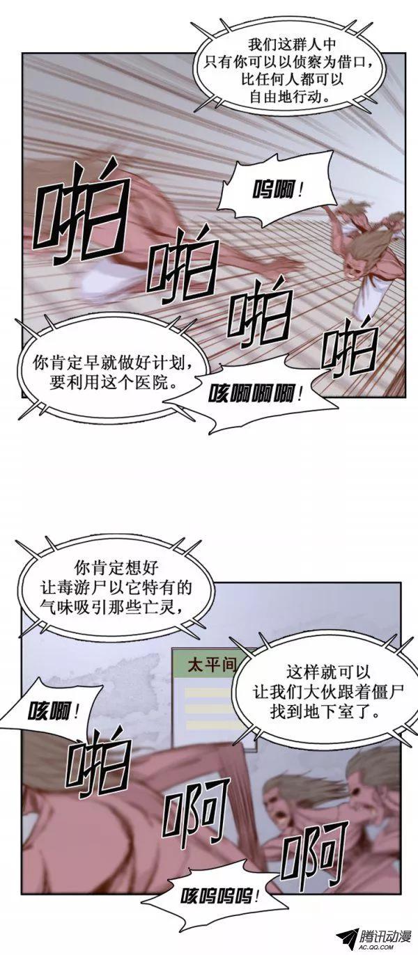 第131集振洙是叛徒-亡灵之王-TOYOU（第7张）