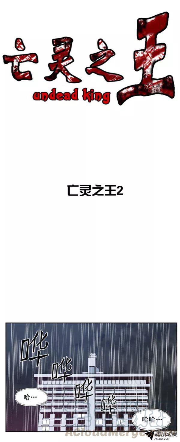 第131集振洙是叛徒-亡灵之王-TOYOU（第1张）