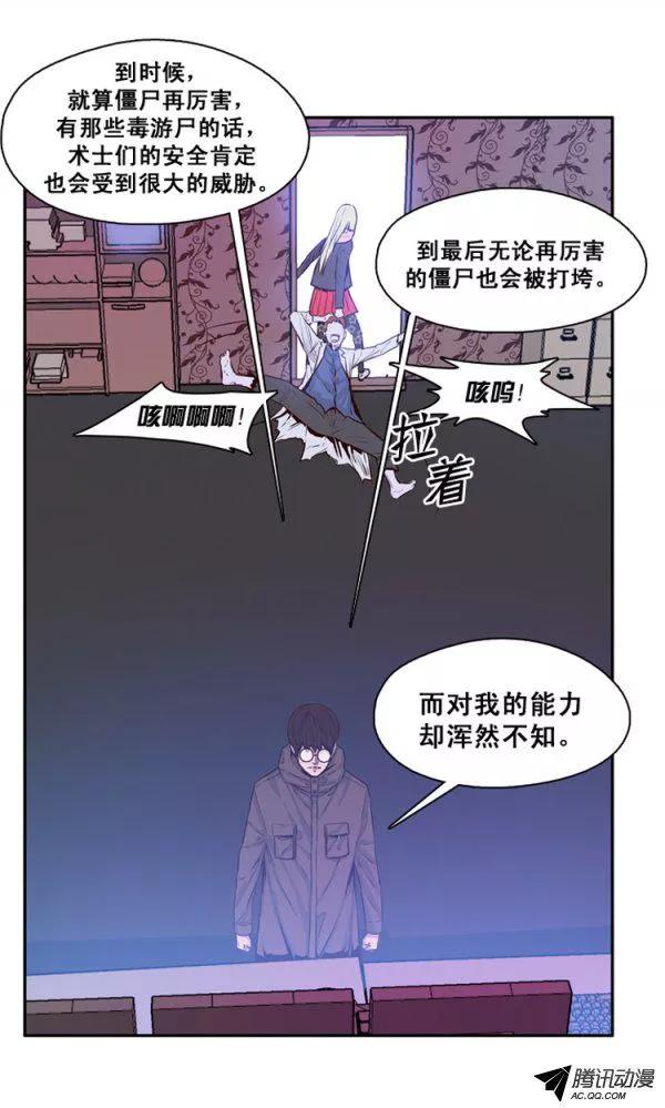 第131集振洙是叛徒-亡灵之王-TOYOU（第8张）