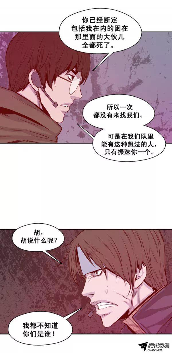 第131集振洙是叛徒-亡灵之王-TOYOU（第5张）